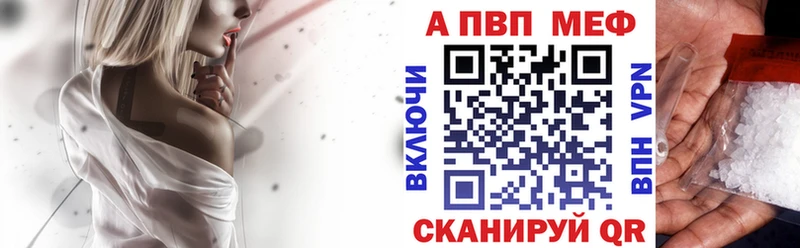 Альфа ПВП VHQ  мориарти формула  Туапсе 
