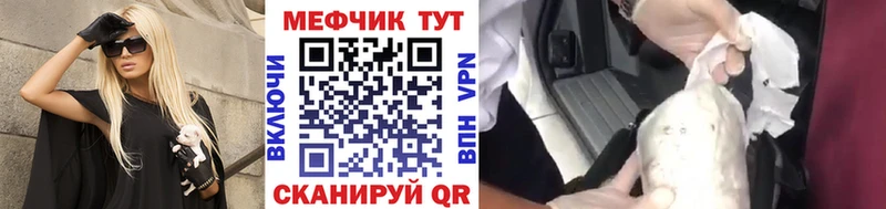 МЕФ кристаллы  Туапсе 