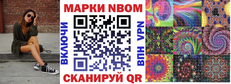 кракен ССЫЛКА  Туапсе  Марки N-bome 1,5мг  цена  
